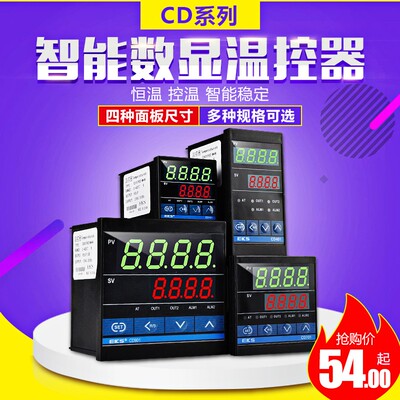 CD101 401 701 智能温控仪数显温控器温度控制仪温度控制器