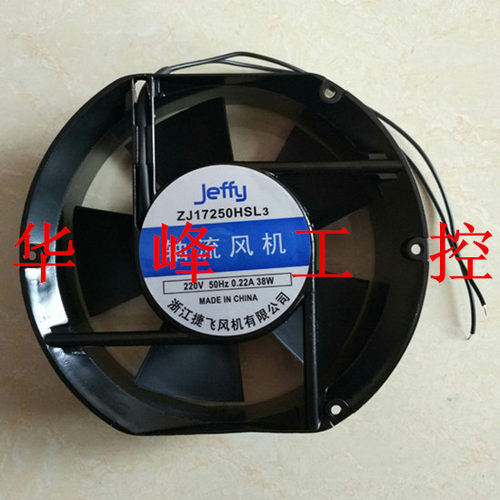 浙江捷飞 JEFFY 轴流风机 ZJ17250HSL3 AC220V 排气风扇  椭圆