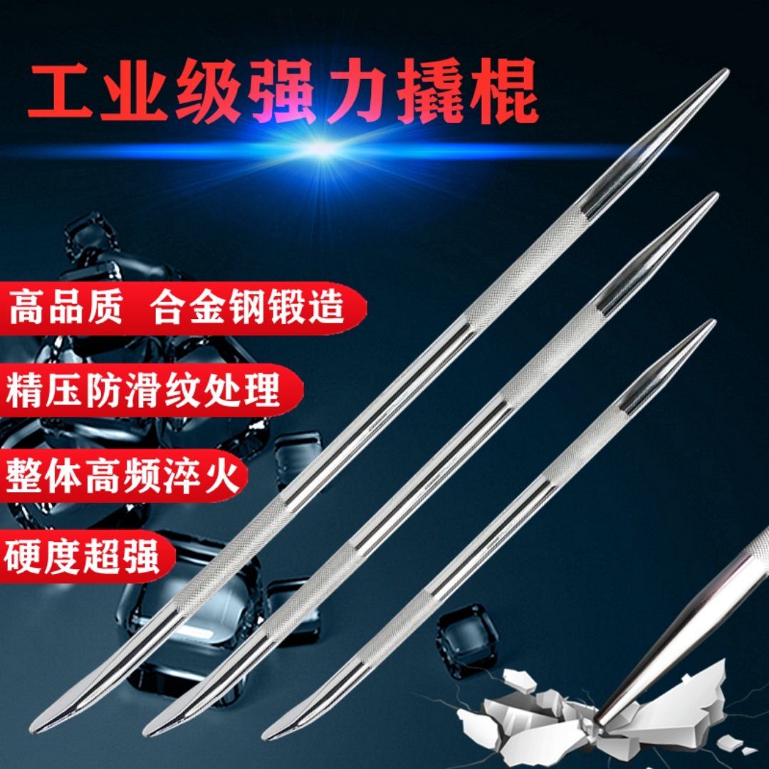 撬棍特种扁钢头高硬度汽修多功能撬棒货车撬杆工具紧绳器撬杠