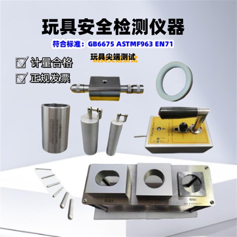 可触及探头AB锐利尖端测试仪发声玩具测试器咬力测试其它仪表仪器,农机/农具/农膜,灌溉工具,淘宝优惠券,粉丝福利购,淘宝优惠卷