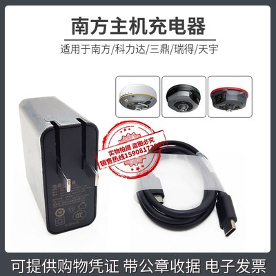南方极点RTK云帆GPS主机直充数据线三鼎T9瑞得R93ip充电器天宇C6