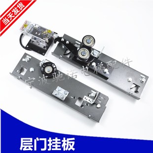 电梯配件通力广日电梯门挂板层厅门挂板门头挂板门滑板DL-3A门锁