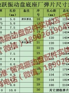 锰钢振动盘弹片圆震动盘底座直线送料机器直震配件控制钢板弹簧片