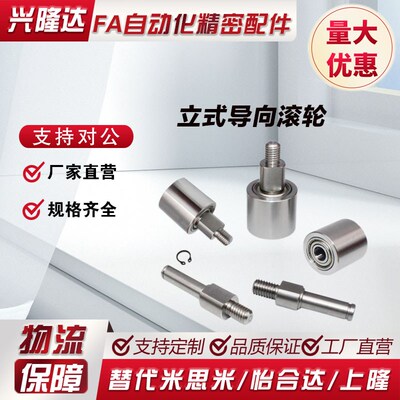 导向轮 QBQ01/QBQ11/QBQ21-D20 D25 D30 D35 D40 D50-L20 L25 L30