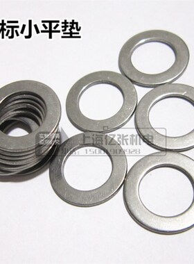 304不锈钢小平垫超薄垫圈垫片M20M22M25*25 28 30 32*厚度0.5 1mm