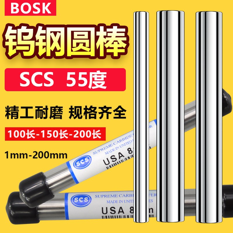 美国进口硬质SCS圆棒 合金圆棒 钨钢圆棒  雕刻刀棒刀棒 1MM-20MM