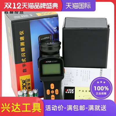 胜利数字闪频测速仪DM6238P 转速表闪频仪带背光60-40000转每分