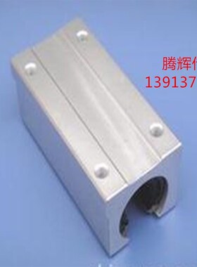 直线开口加长滑块光轴导轨轴承座SBR12 16 20 25 30 35 40 50LUU