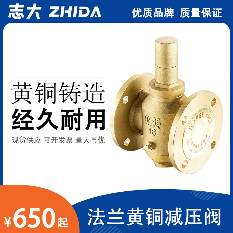自来水稳压阀Y43X-16T黄铜法兰带压力表活塞式可调减压阀DN40-100