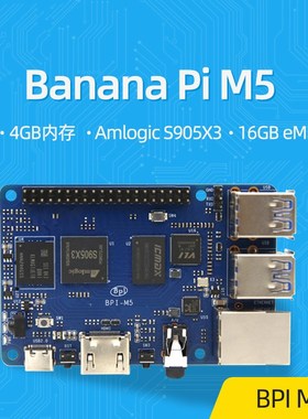 香蕉派Banana Pi M5开发板 BPI M5 4GB Amlogic S905X3四核处理器