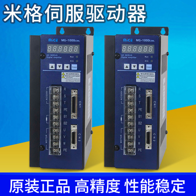 原装MIGE米格伺服驱动器MG-1000C30LWW替代KND凯恩帝/迈信/DO德欧
