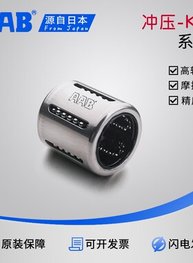 冲压直线轴承KH0622/0824/1428/1630/2030/2540/3050/4060/5070PP