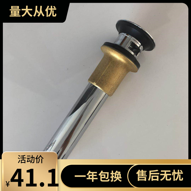 埃美柯万向下水MP33陶瓷面盆翻板下水器带溢水孔万向放水阀全铜体