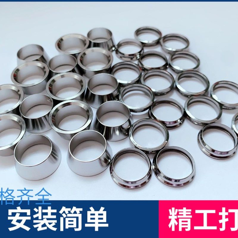 304不锈钢卡套接头卡套介子卡套圈卡套接头配件双卡套卡圈,橡塑材料及制品,塑料盒/塑料箱/塑料柜,淘宝优惠券,粉丝福利购,淘宝优惠卷