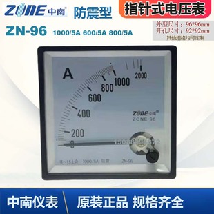 中南仪表防震型ZN-96 1000/5A 800/5 600/5A电流表指针式ZONE-96