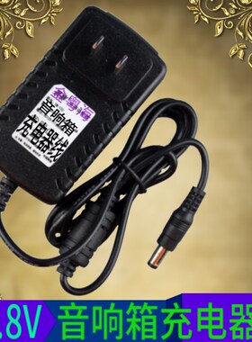 适用索爱广场舞拉杆音响SA-T9充电器线13.8V1500MA外接电源12V2A