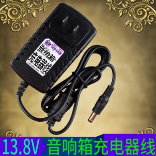 适用索爱广场舞拉杆音响SA-T9充电器线13.8V1500MA外接电源12V2A