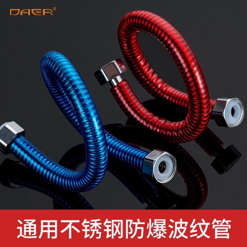304不锈钢波纹管热水器防爆防烫红蓝进水管4分金属冷热进水管软管
