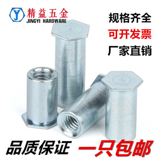 M4M5M6盲孔压铆螺柱BSO 压铆螺母柱六角镀锌