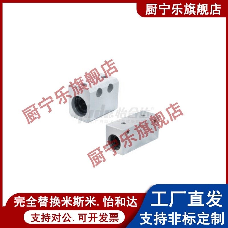 单衬型直线轴承箱式单元LMX01/02/03-d8/d10/d12/d16/d20/d25/d30