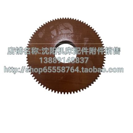 CW61100 CW61125胶木轮沈阳天水胶木齿轮挂轮8019Z87 M2.5孔60/65