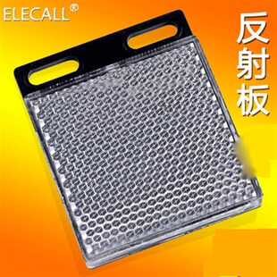 伊莱科 光电开关反射板 反光板 长宽62*51mm