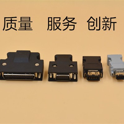 伺服连接器 SCSI 50P插头 50芯 HPCN 50PIN 20P 26P 36P伺服接头