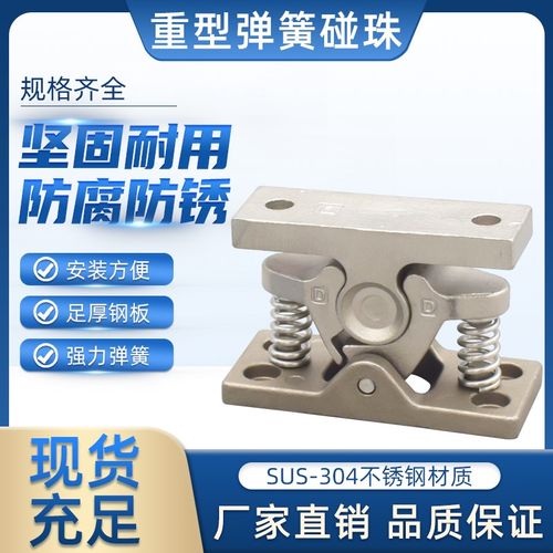 304不锈钢HGT10-65重型门碰强力门碰大力碰珠门DK101弹簧碰锁碰珠