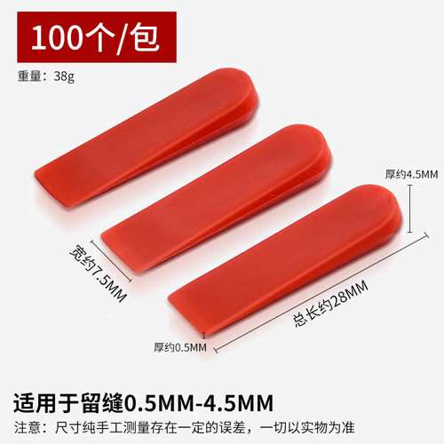 际工瓷砖找平器铺贴地砖磁砖卡子定位神器瓷砖小插片垫片替换钢针