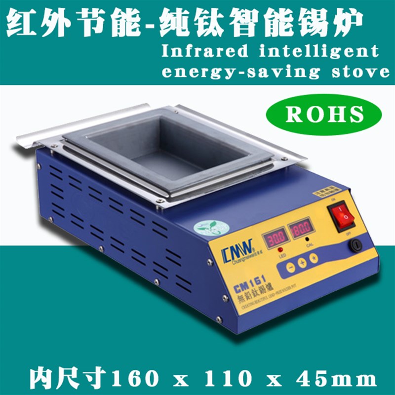 创美威无铅熔锡炉 CM161方形锡炉纯钛1000W浸锡镀锡线材浸锡