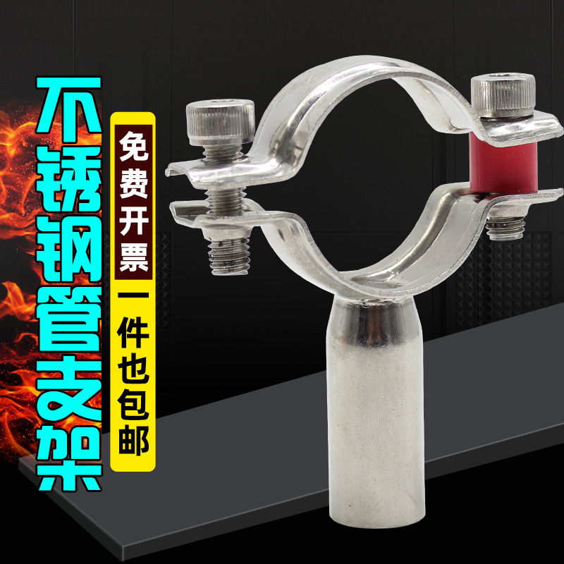 304不锈钢卫生管支架夹卫生级管卡箍管子固定不锈钢管托管码