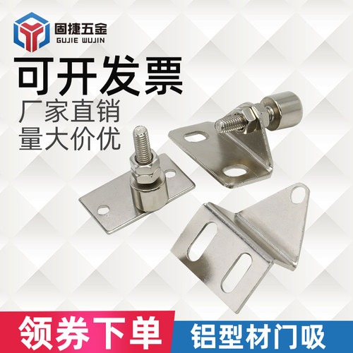 三角门吸可调门阻工业铝型材配件折弯强力磁铁30/40L型门挡门碰