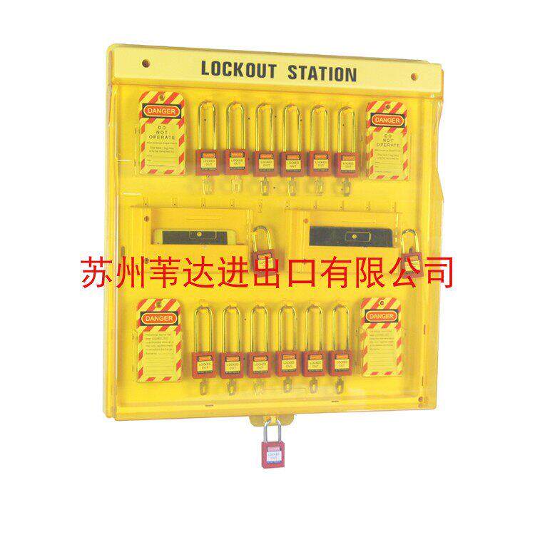 一体壁挂组合式塑料挂板挂锁停工工作站可视化隔离锁具管理箱