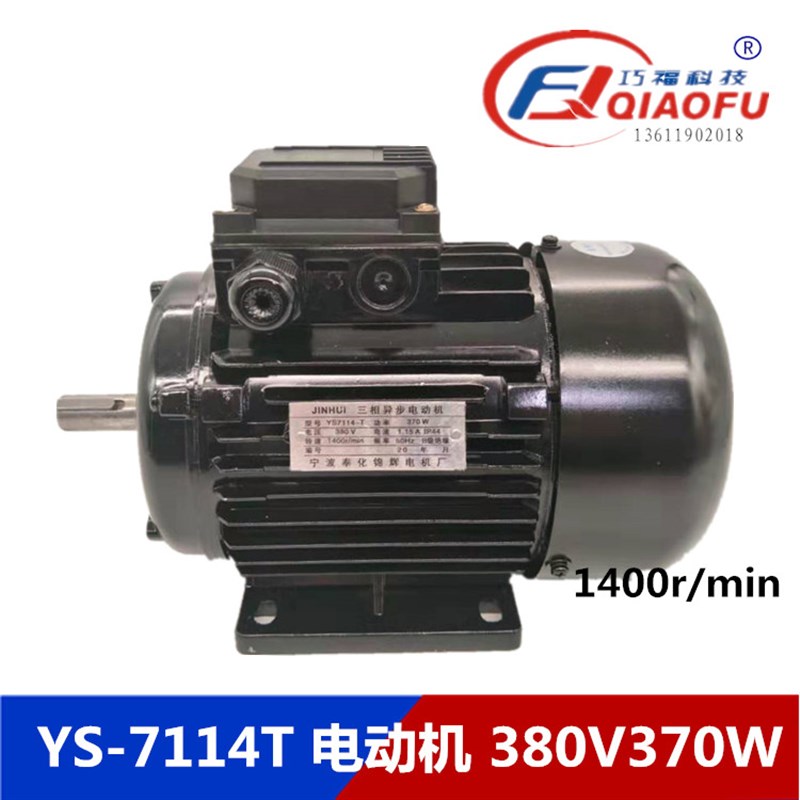 YS-7114T/YS7114 杭州台钻攻丝机 380V370W 常用三相异步电动机