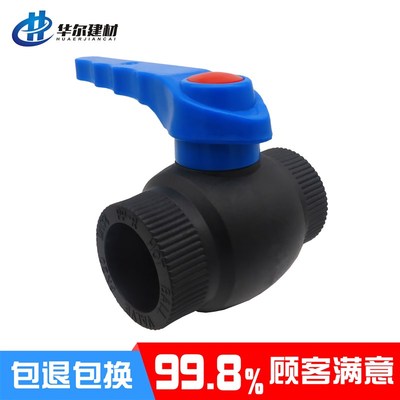 PE管球阀20黑色25自来水管开关32热熔配件40钢芯50家用阀门63水阀