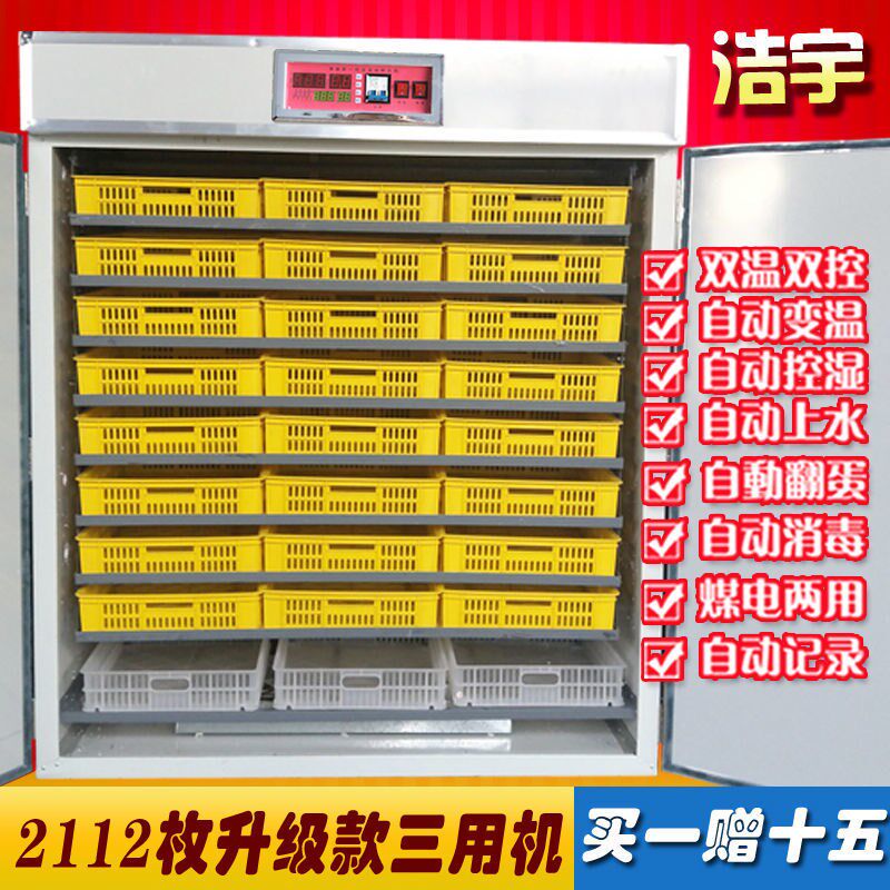 孵化机全自动家用小型1232孵化器中型孵化箱鸭鹅孵蛋器鸡孵化设备