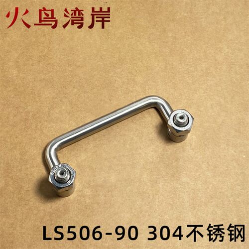 电柜箱拉手设备机械门拉手电柜拉手工业拉手机箱开关柜拉手LS506