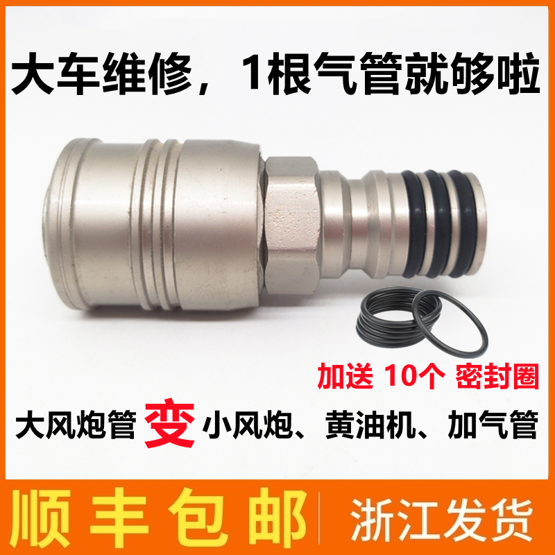 大风炮管转小风炮接头汽修补胎气管转接变节头加气打黄油管子配件