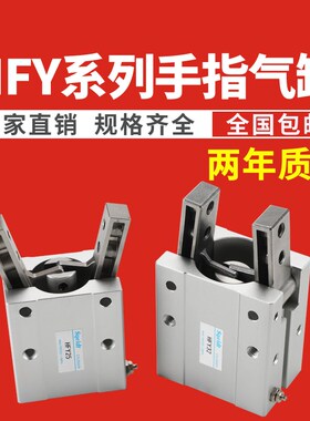 Speld动夹爪手指HFY MHC2 MHY2 -8D/10D/12D/16D/20D/25D/32D12