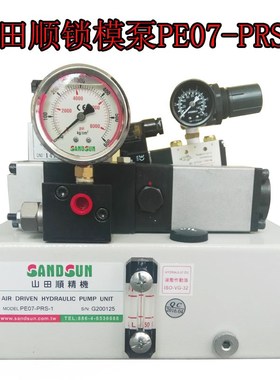 山田顺SANDSUN锁模油泵PE07-PRS-1高速冲床滑块锁固增压泵VP-5007