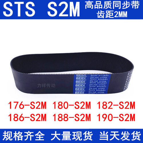 橡胶同步带176-S2M180-S2M182-184 S2M186-S2M188-S2M190传动皮带