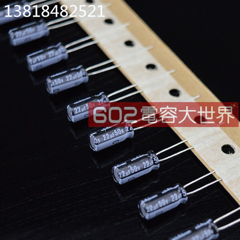 Nichicon 尼吉康电解电容 50v22UF  VZ K档 精度10% 5*11  直腿