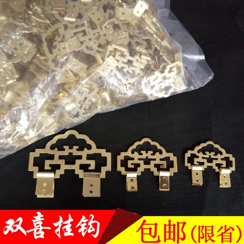 相框国画 字画 双喜挂钩 铁皮大吊环十字绣吊挂100付包邮,工业油品/胶粘/化学/实验室用品,马弗炉/电阻炉/实验炉,淘宝优惠券,粉丝福利购,淘宝优惠卷