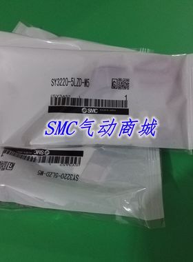 全新原装电磁阀SY7220-5M/5MZ/5MD/5MO/5MZD/5MZE-C8/C10现货