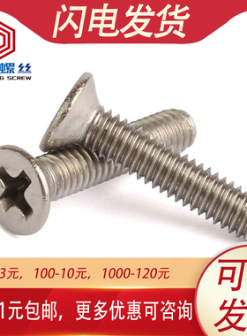 镀镍KM十字沉头螺丝铁平头螺钉M2 M2.5*3x4x5x8x10x12x14x16x20mm