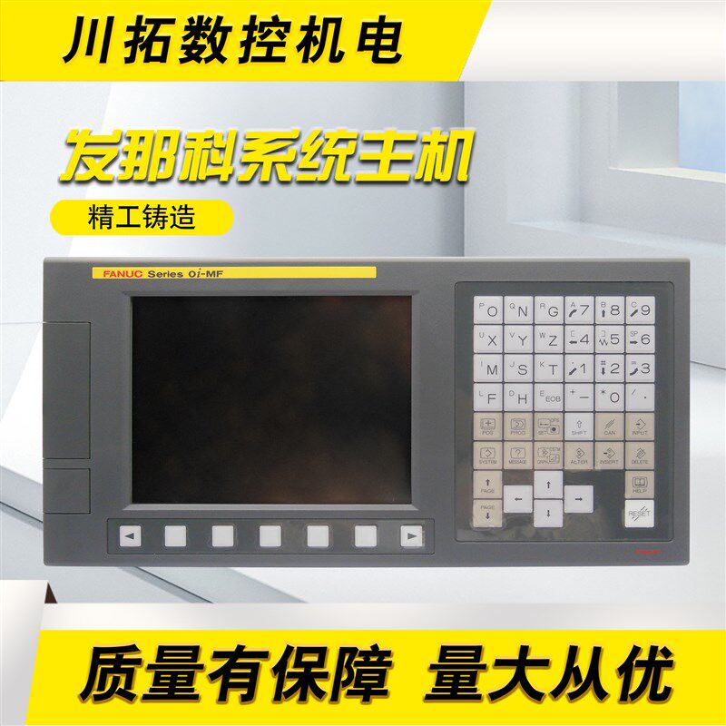 A02B-0338-B520 FANUC发那科系统主机全新原装正品