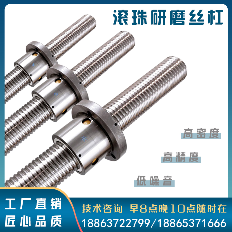 不锈钢丝杠精密滚珠丝杆直线导轨套装金属返向器滑台模组螺母副