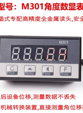M301磁栅角度表推台锯精密锯木工机械角度锯传感器数显角度表重力