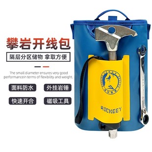 清仓宁静绳桥救援带磁吸开线包工具袋攀岩膨胀钉螺丝袋探洞岩锤包