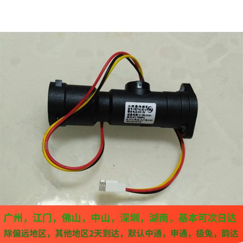 适用于华帝热水器水流传感器Q8JW1Q10JW1Q12JW1 W1201A W1201B I1